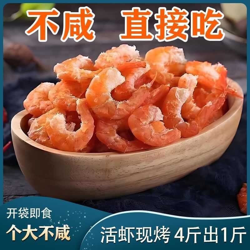 虾仁干正品特级干虾仁无添加盐开袋即食孕妇儿童海味休闲零食批发