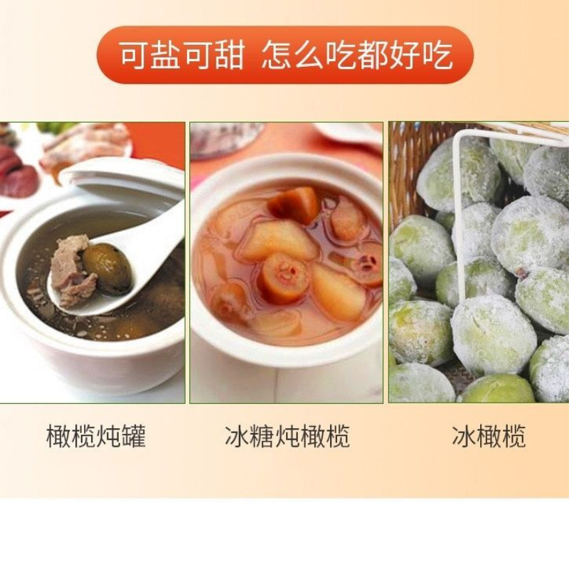 福建特产青橄榄果新鲜檀香原味青橄榄煲汤回甘开胃无糖无添加