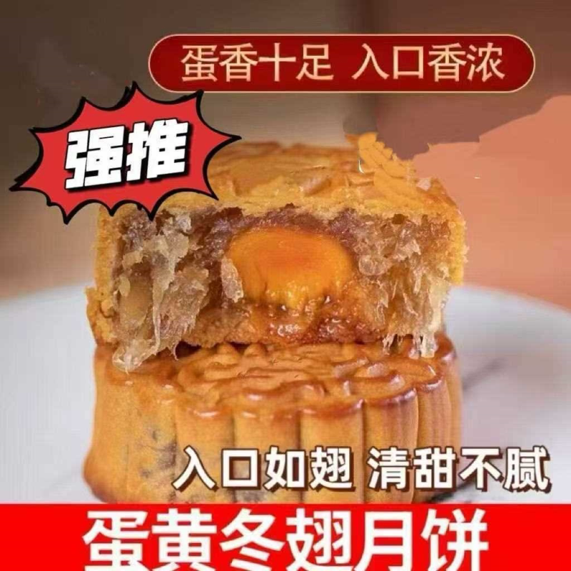 特产蛋黄冬翅冬蓉月饼广式月饼冬瓜糕冰翅月饼中秋冬翅月饼代餐