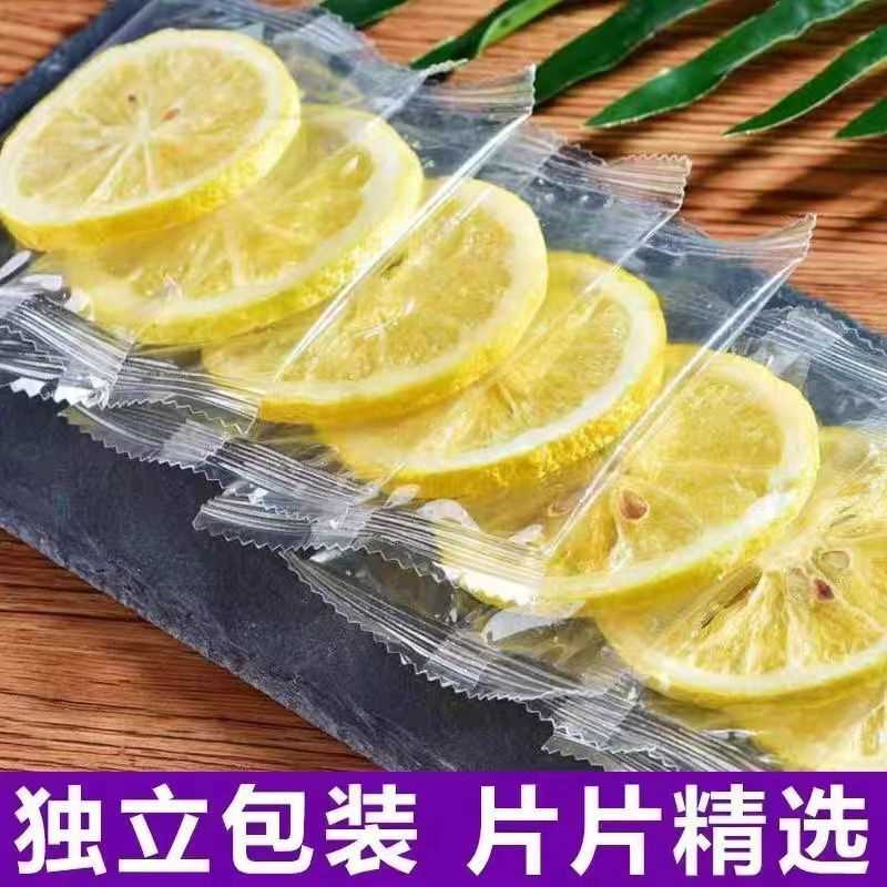 精选新鲜柠檬干烘干无糖柠檬片无添加柠檬片干泡水柠檬片独立包装