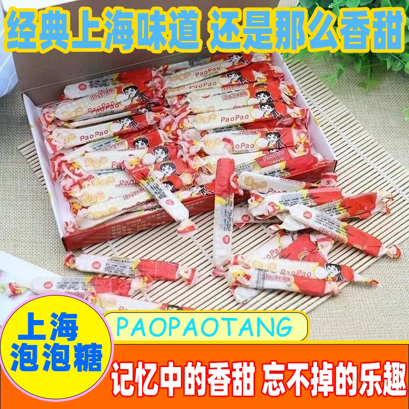 上海泡泡糖长条红纸包装小学生儿童小时候经典老式整盒零食批发