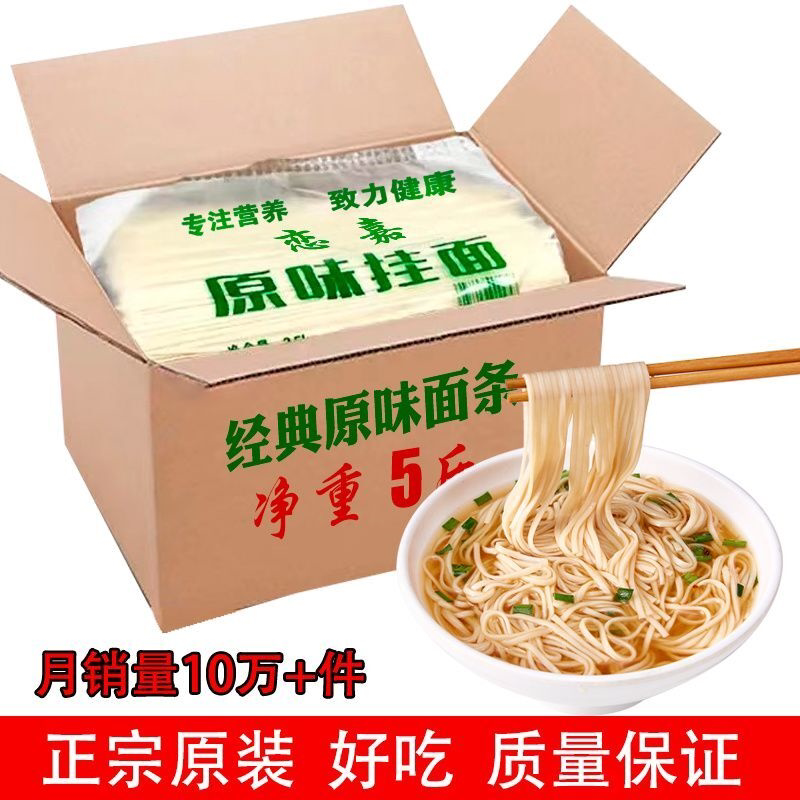 无盐面条批发整箱全麦面条粗粮仿手工面条挂面细面原味挂面速食
