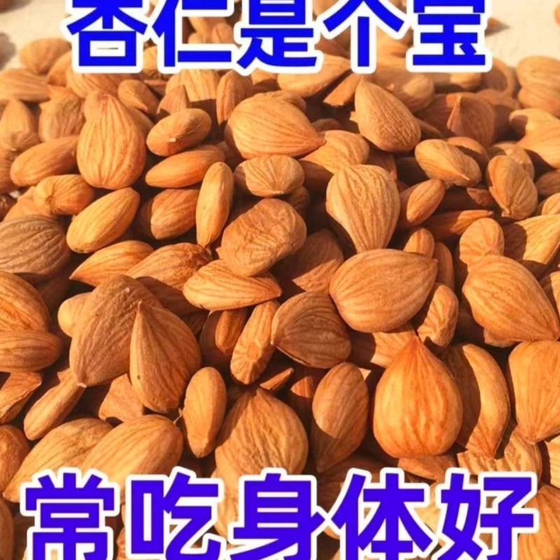 新疆新货原味杏仁独立小包装杏仁扁桃无糖杏仁零食纯天然无添加