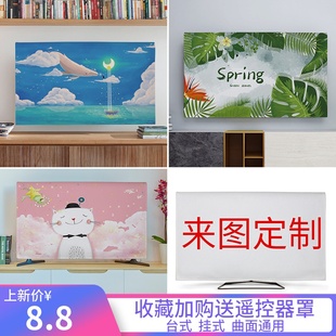 盖布液晶曲面电视盖巾 定制电视机罩子家用布艺防尘罩套55英寸挂式