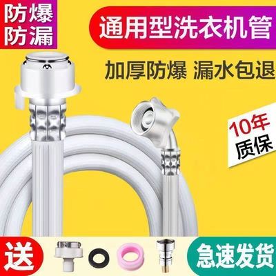 通用型全自动洗衣机进水管入水注水管子接水加长上水连接软管接头
