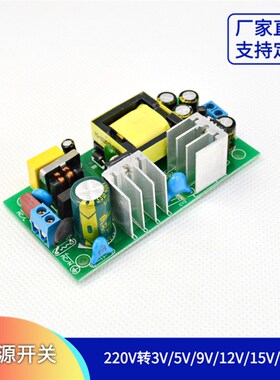 24V1A 24V1000MA 24V24W稳压 恒压内置隔离型开关裸板降压电源板