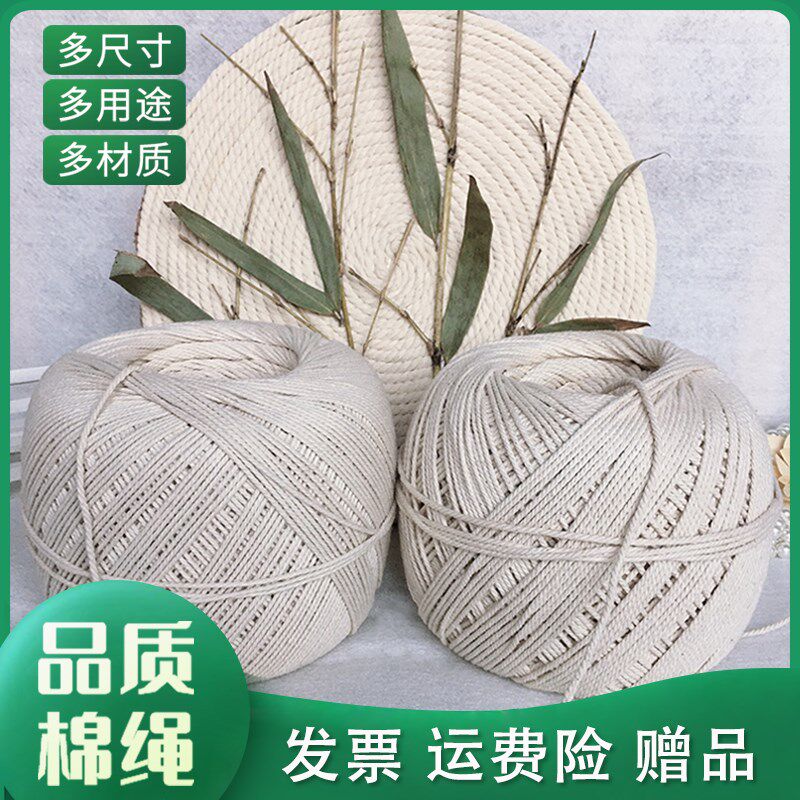 粽子绳专用棉绳挂画绳子编织腊肠绳子吸水纯棉线捆绑绳挂饰手工软