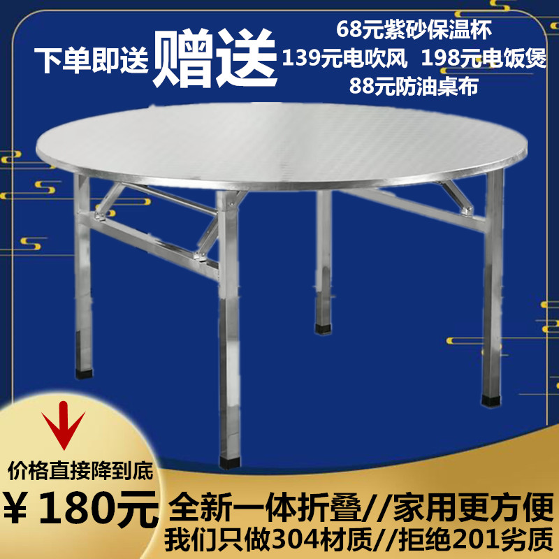 不锈钢可折叠连体大圆桌家用桌子餐桌圆形桌子正方形方桌子圆台