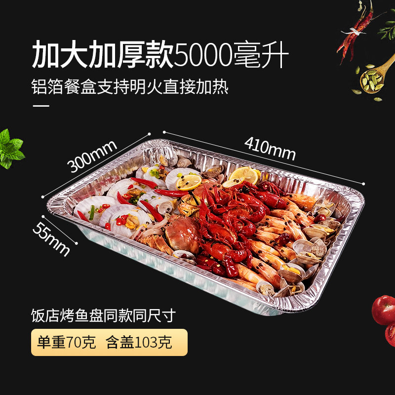 铝箔餐盒锡纸盒大号烤鱼打包盒餐盒锡纸烤鱼盘铝箔盘包邮4900毫升,餐饮具,一次性餐盒,淘宝优惠券,粉丝福利购,淘宝优惠卷