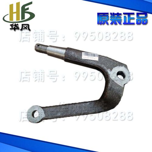 时风配件 风顺3号转向臂(右) U型臂 F3转向臂(加重加粗)22丝