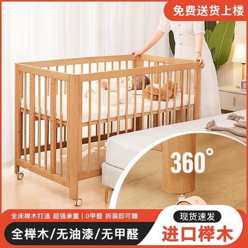 实木婴儿牀纯榉木儿童拼接大牀可移动便捷式多功能无漆宝宝牀定制