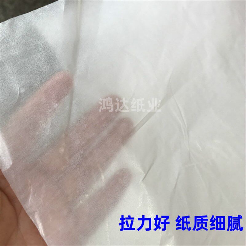 油性拷贝纸半透明纸隔离纸雪梨纸包装纸包装腊光纸防潮纸21克31克