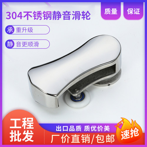 淋浴房移门滑轮老式滑轮轨道侧挂轮浴室门玻璃门滚轮五金配件全套
