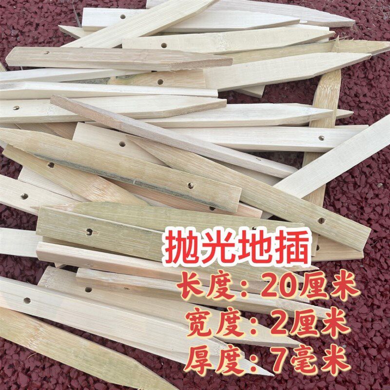 竹子地插虾笼地插固定插鱼笼黄鳝笼泥鳅笼固定工具木棍竹片竹棍