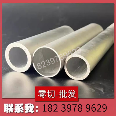 6061 6063铝合金管 铝圆管 铝管 18*1*1.2*1.5*2*2.5 16*1*1.2*1.