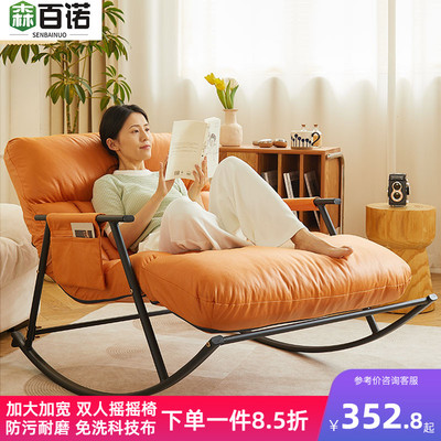 懒人沙发家用客厅双人摇摇椅卧室休闲沙发椅阳台躺椅可睡可躺摇椅