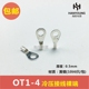 黄铜1000祇 厚0.5MM OT1 4冷压圆形O型裸接线端子线鼻子