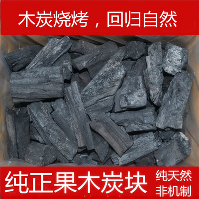 荔枝木炭10斤环保炭点火烧烤肉摆摊用竹炭持久室内果木炭火锅烤火