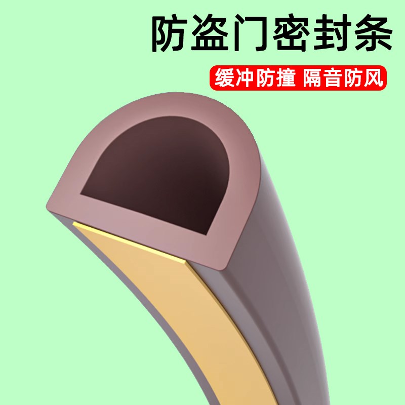 门缝吸音棉自粘门框密封条隔音门贴门窗缝隙防风防撞防盗门静音贴