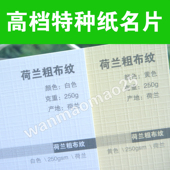 制作高档粗布纹纸名片烫金印刷个性 凹凸压痕环保商务简约文艺折叠
