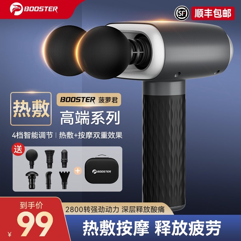 菠萝君筋膜枪肌肉按摩器多功能双器材头筋膜枪级按摩枪健身