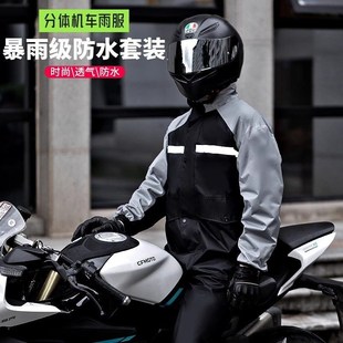雨衣雨裤 成人分体外卖骑手全身防暴雨电动摩托车骑行雨服 套装 男款