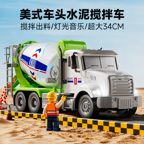男孩大号混凝土搅拌车玩具3套装
