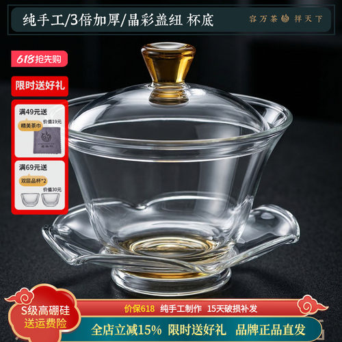 鑫凤祥三才盖碗玻璃盖碗茶杯防烫大号泡茶碗高档功夫茶具三才碗
