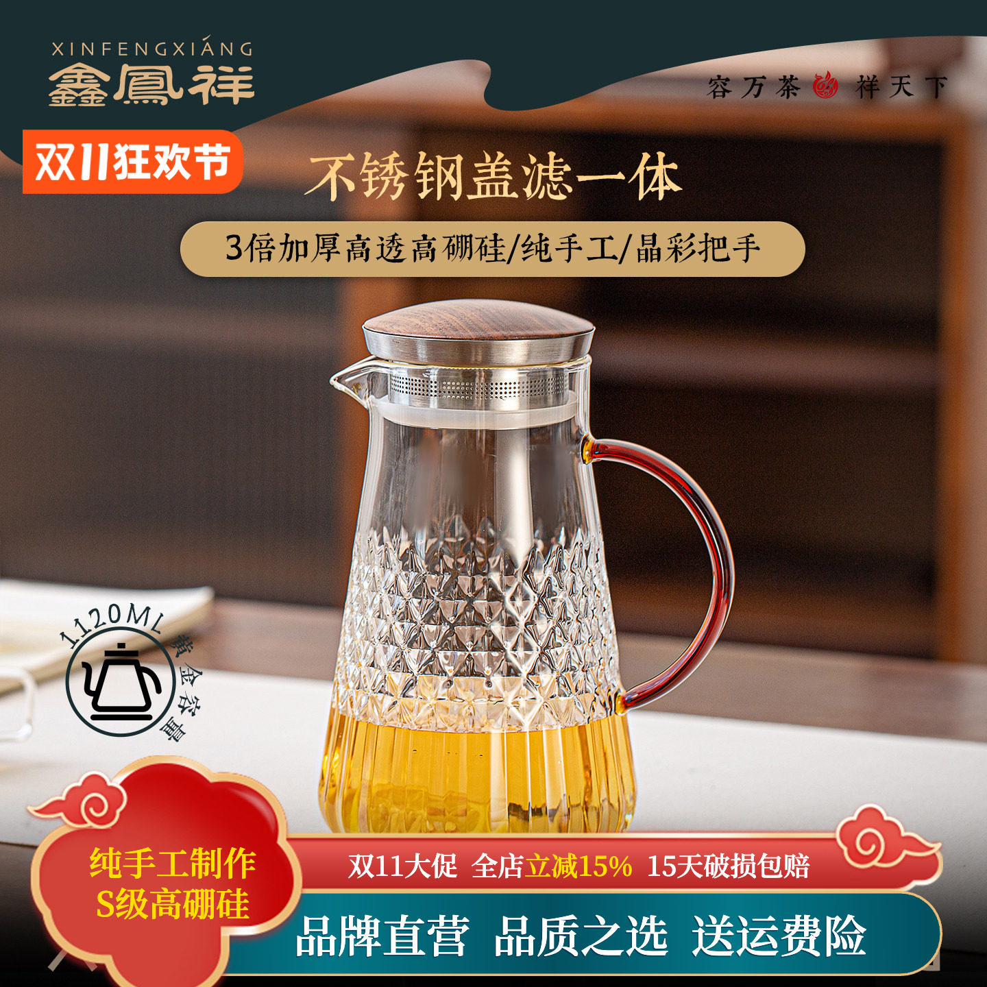 鑫凤祥钻石冷水壶凉水壶锤纹玻璃耐高温加厚家用大容量果汁壶