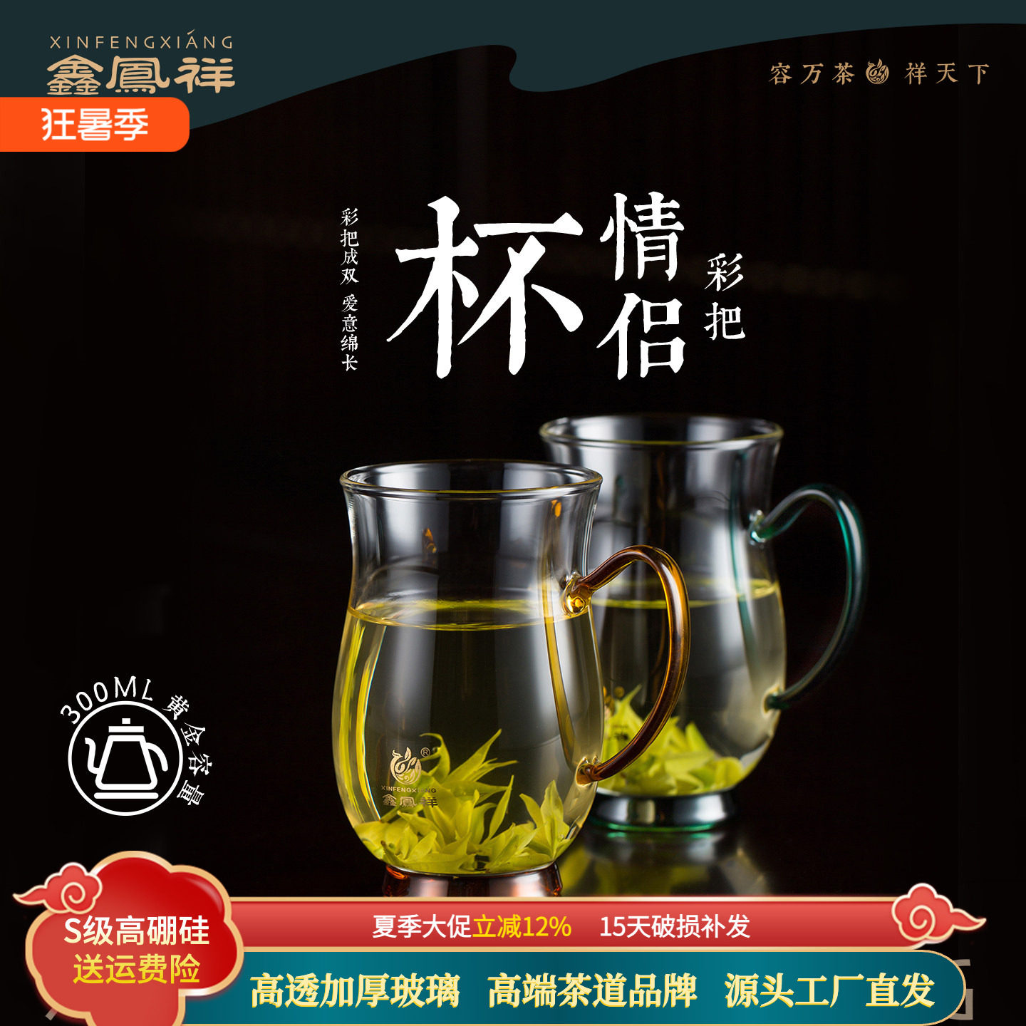 鑫凤祥茶具旗舰店情侣杯A耐热玻璃茶杯带把手对杯湖绿黄色各一只