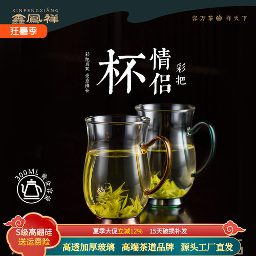 鑫凤祥茶具旗舰店情侣杯A耐热玻璃茶杯带把手对杯湖绿黄色各一只