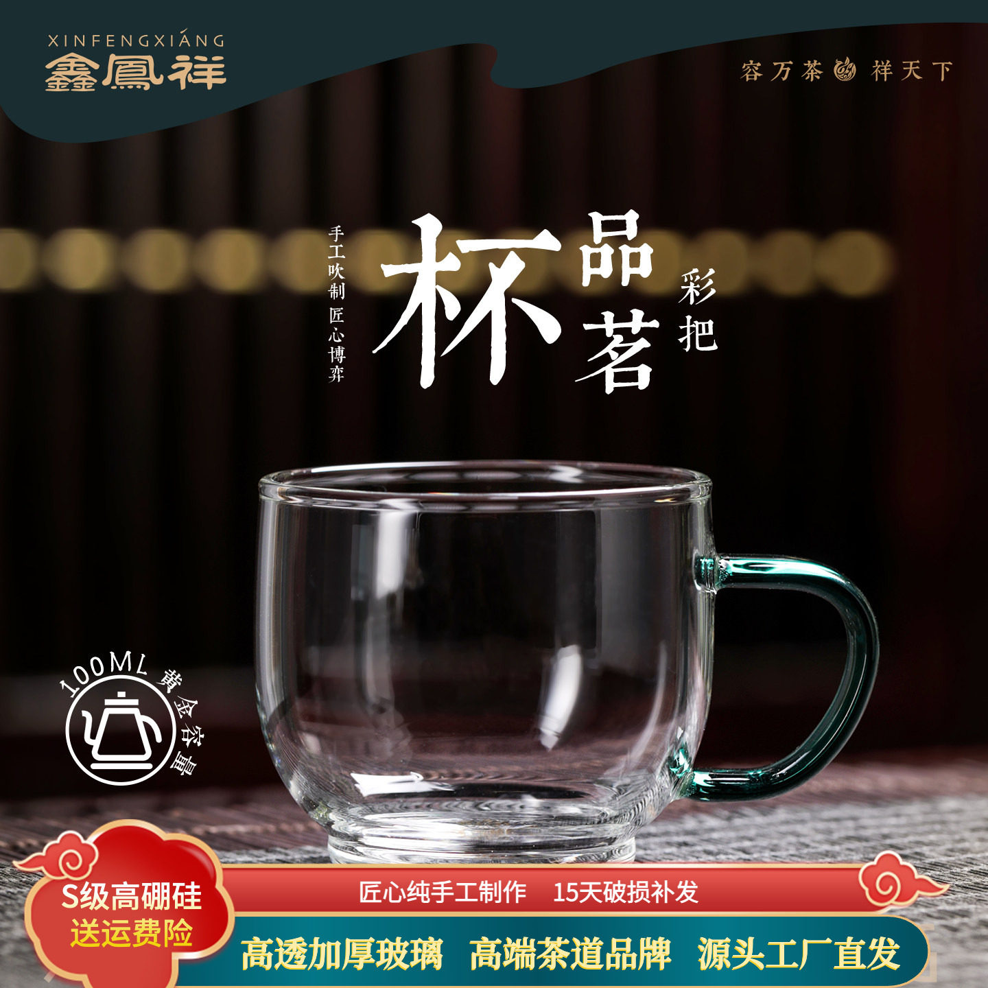 鑫凤祥H-017耐热玻璃花茶杯圆趣杯彩把手柄高硼硅水杯子家用6只