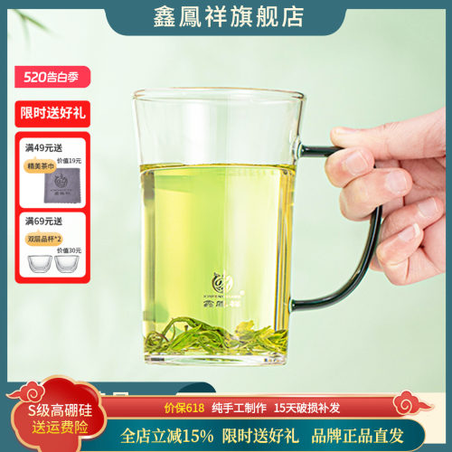 鑫凤祥耐热加厚玻璃茶杯带把手300ml 家用办公室泡茶杯男女喝水杯