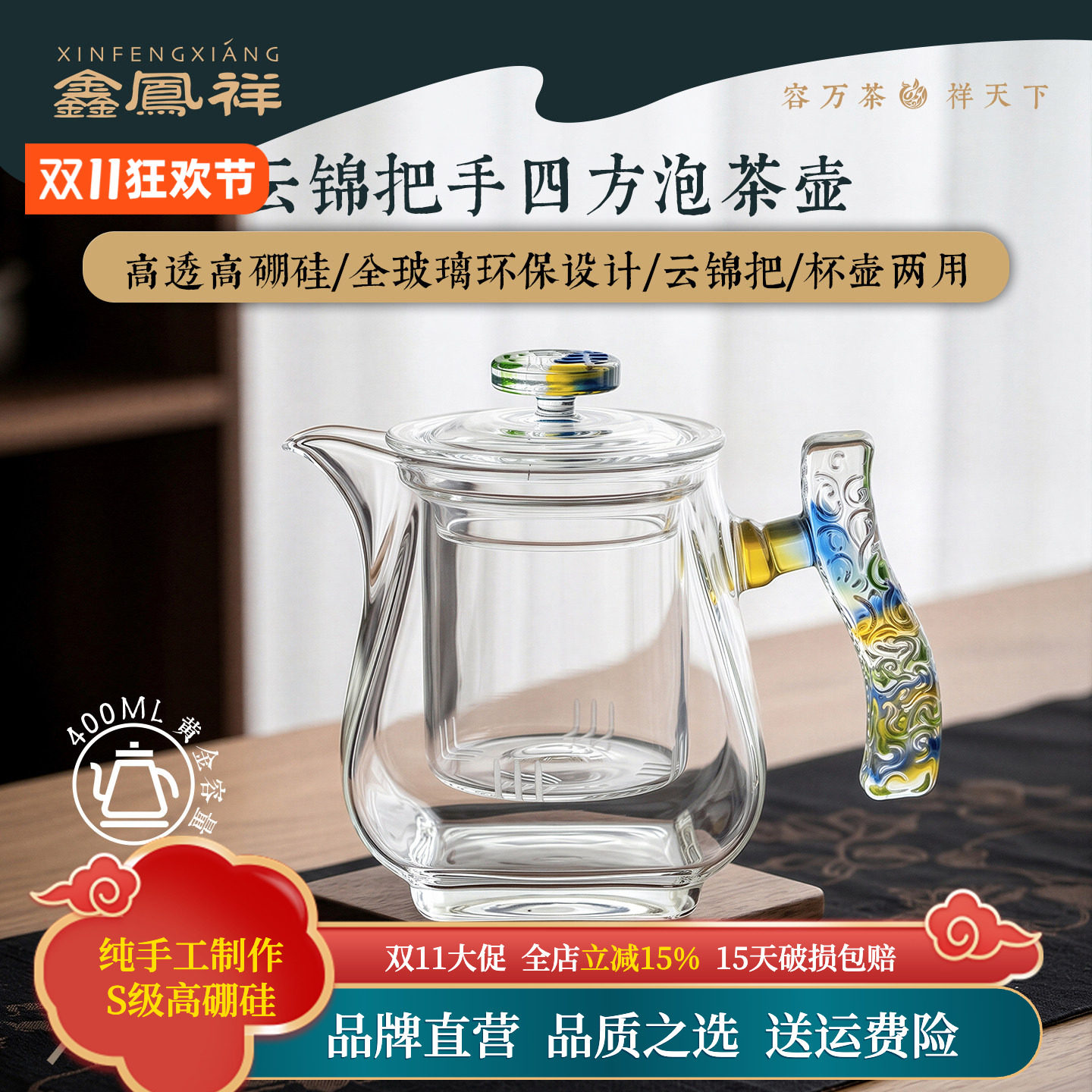 彩澜耐热玻璃手工茶壶杯壶两用