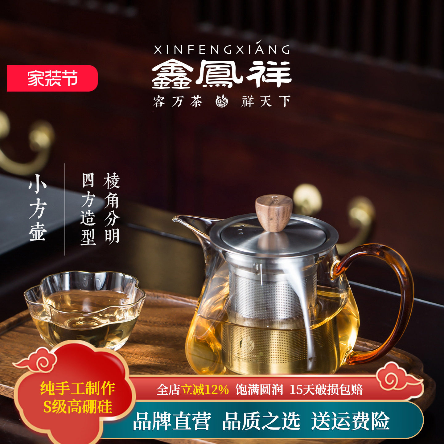 鑫凤祥旗舰店小方壶耐热玻璃手工壶钮不锈钢漏彩色把手壶高端创意