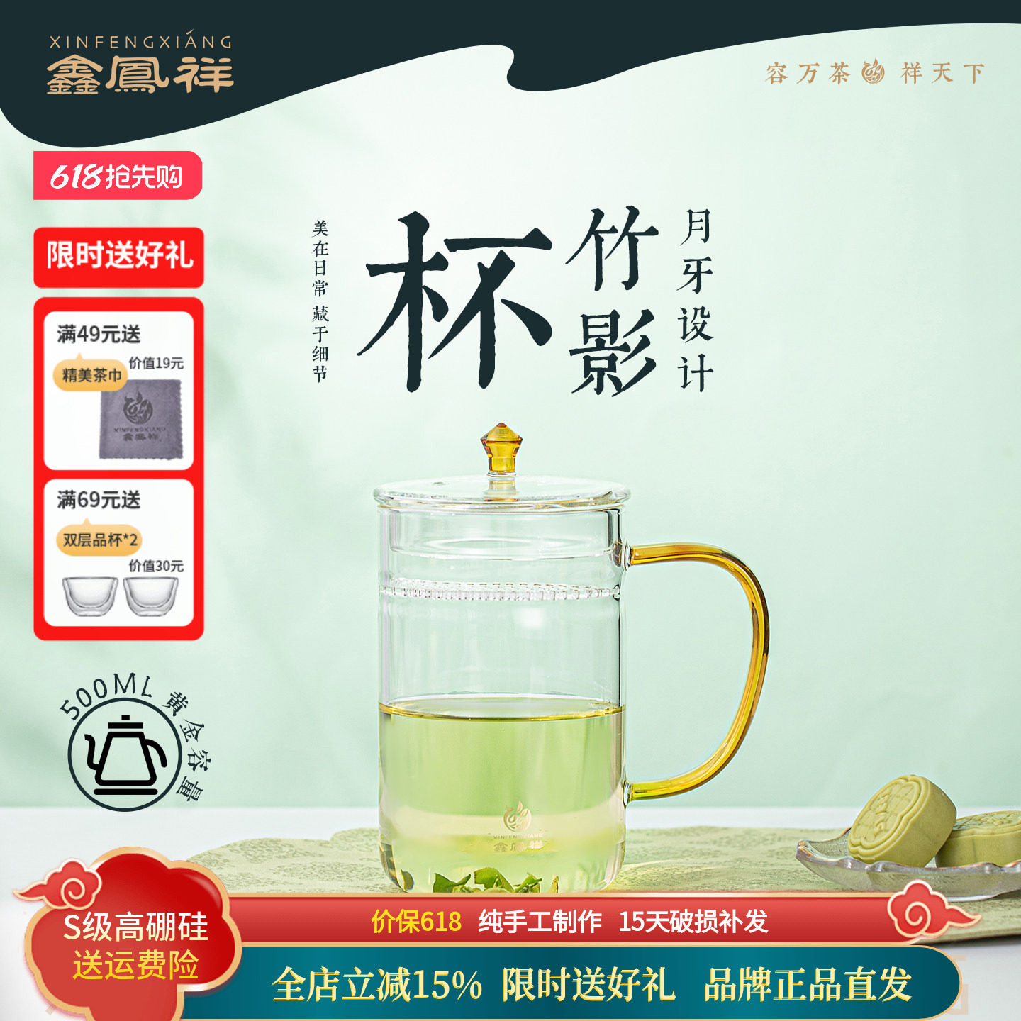 鑫凤祥大容量茶水分离泡绿茶杯个人男过滤玻璃杯月牙办公喝水杯子
