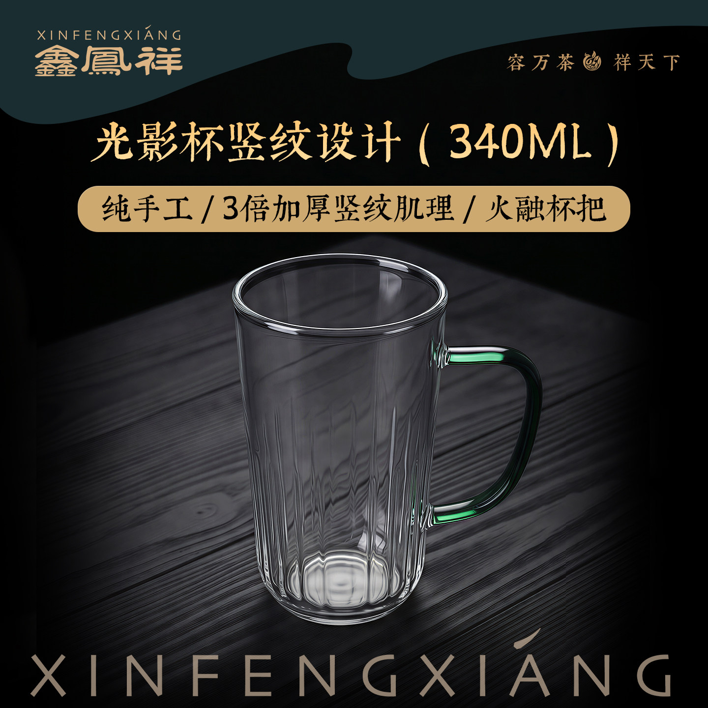 光影杯全玻璃环保杯高透高硼硅耐热玻璃纯手工吹制茶杯绿茶花茶杯图片