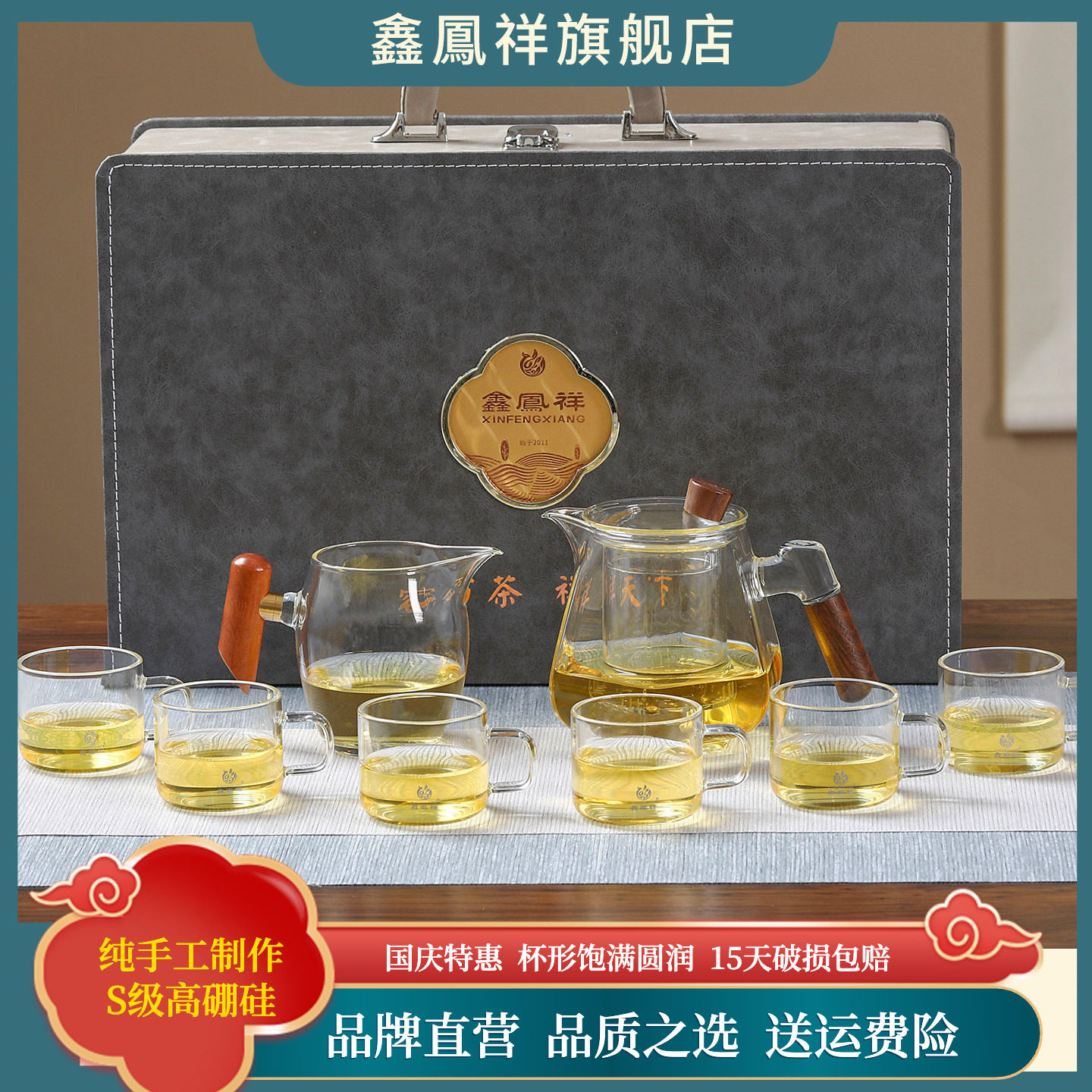 鑫凤祥茶具旗舰店乐滢套装高硼硅玻璃茶具套装礼盒装茶壶茶杯