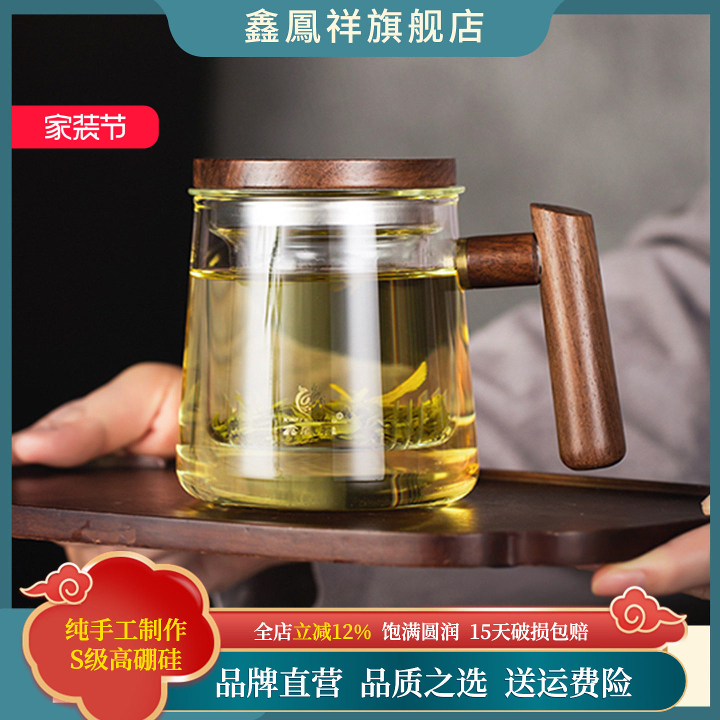 鑫凤祥旗舰店木璃简约杯高档玻璃茶杯带盖过滤内胆绿茶杯木把