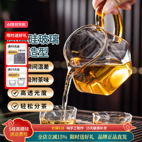 鑫凤祥茶具旗舰店六角公杯耐热玻璃公道杯功夫茶具配件分茶器过滤