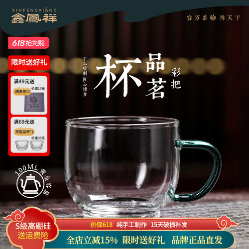 鑫凤祥H-017耐热玻璃花茶杯圆趣杯彩把手柄高硼硅水杯子家用6只