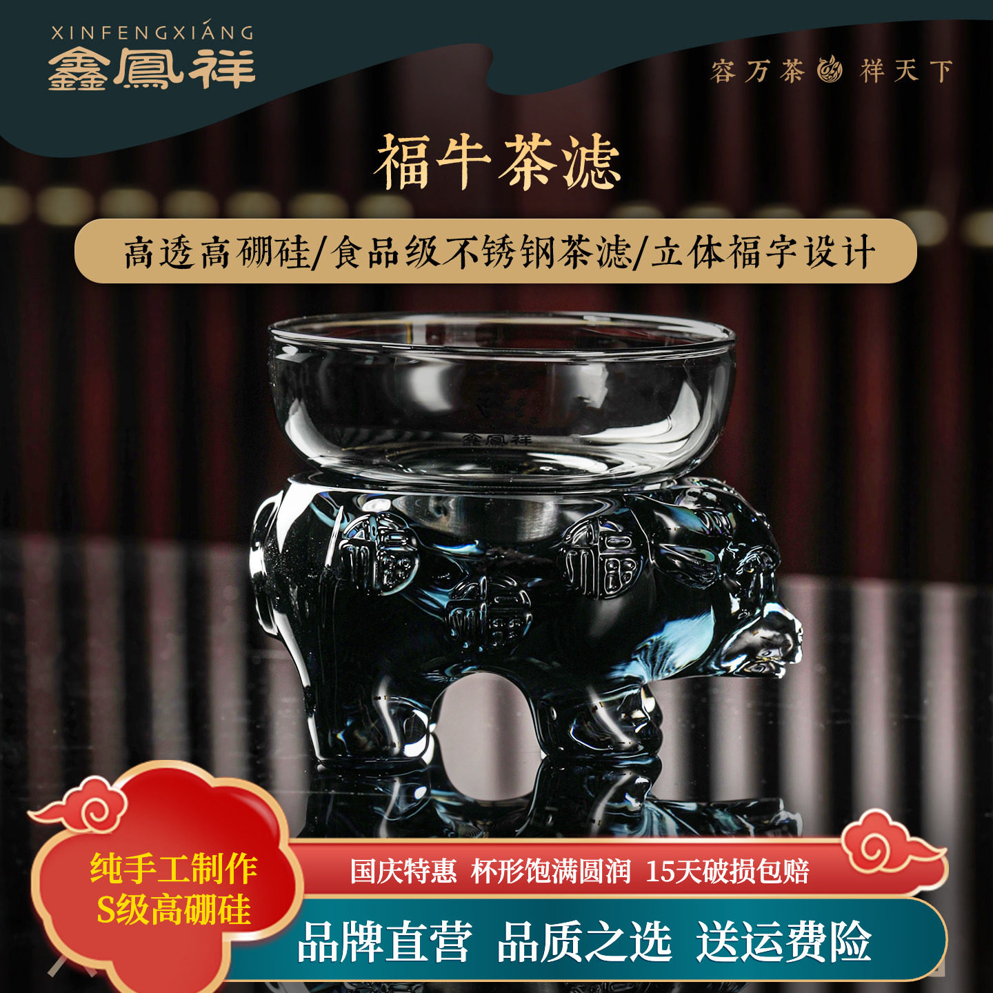 福牛茶漏茶滤茶叶过滤器茶具304不锈钢滤网玻璃茶道创意配件