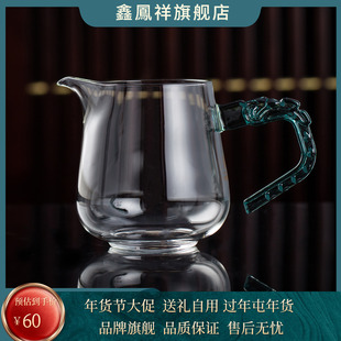 鑫凤祥朱雀公杯高硼硅公道杯玻璃配件纯手工耐热加厚彩把创意公杯