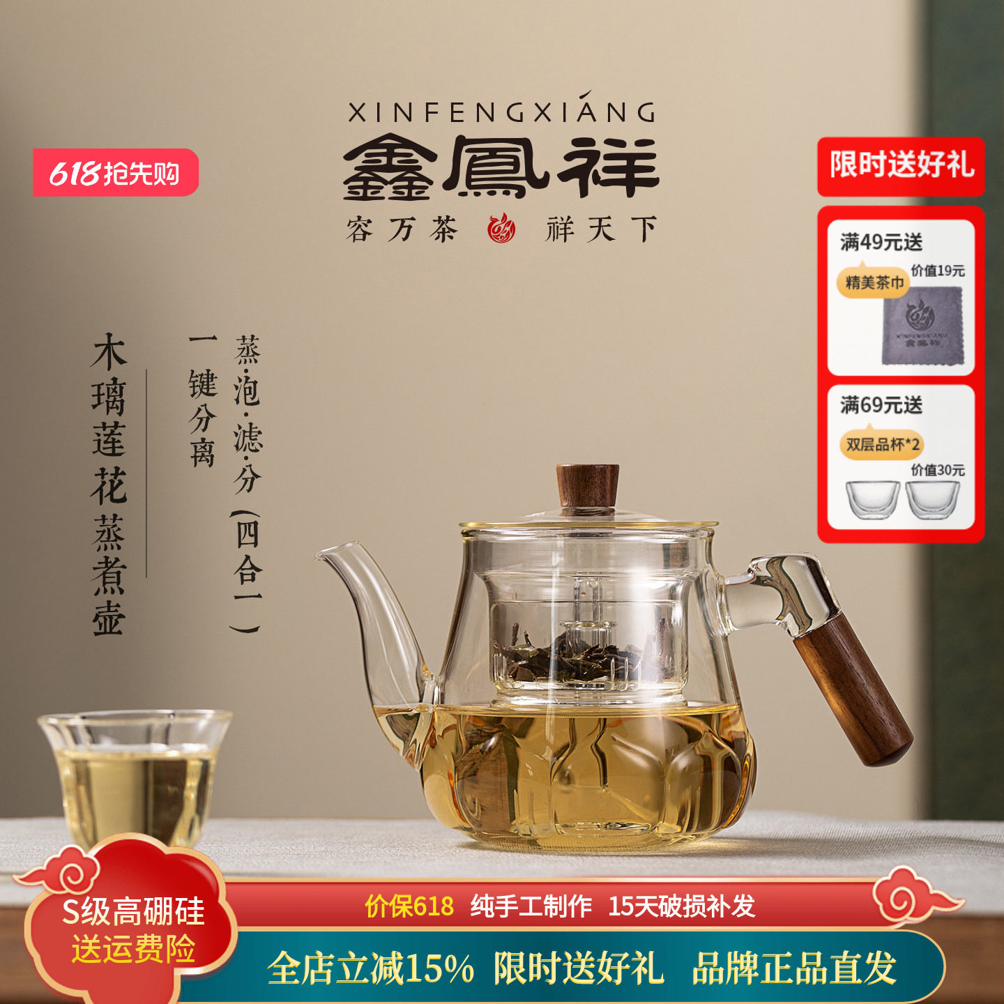 鑫凤祥木璃莲花蒸煮壶耐高温玻璃泡茶壶单壶煮茶器新款茶水分离壶