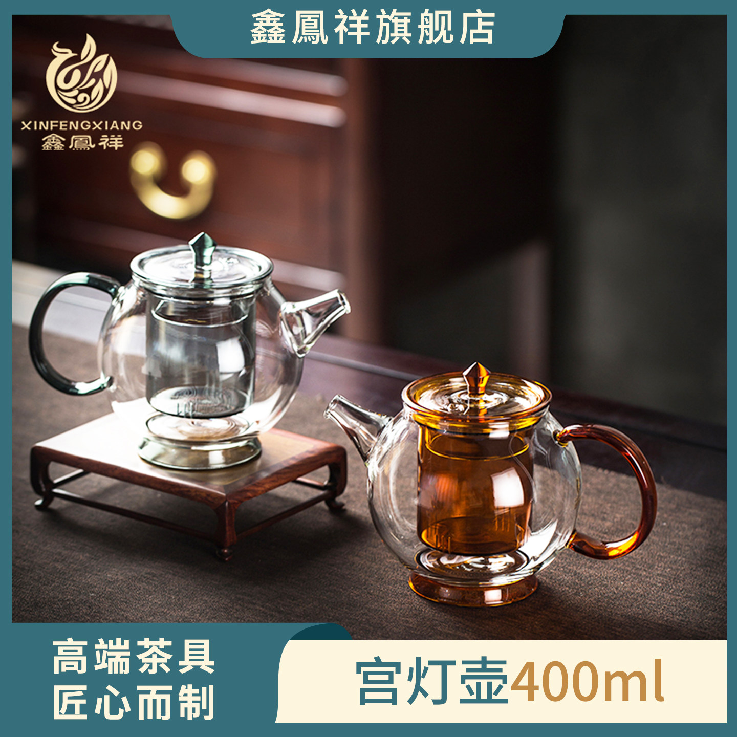 鑫凤祥茶具旗舰店宫灯壶耐热玻璃茶壶彩把壶泡茶壶创意个性花茶壶