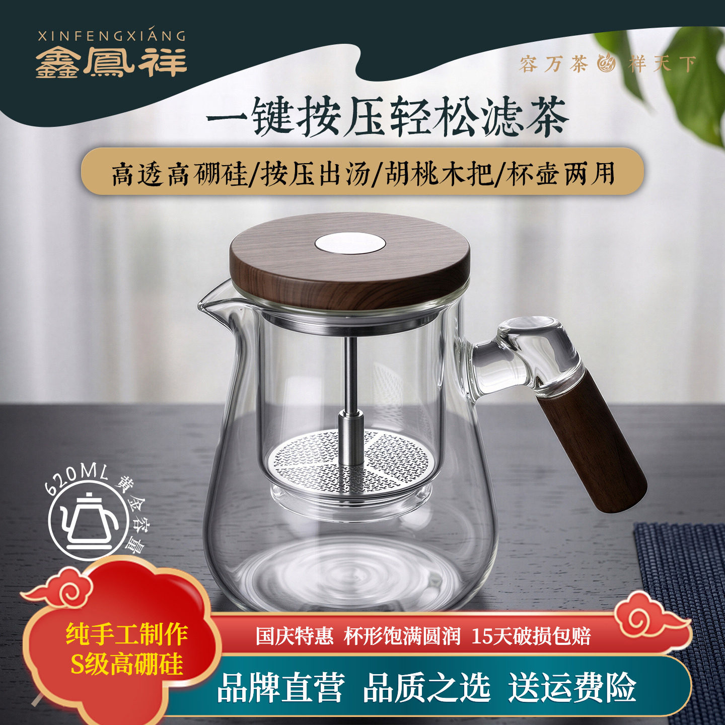 胡桃木手柄耐热玻璃玲珑飘逸壶