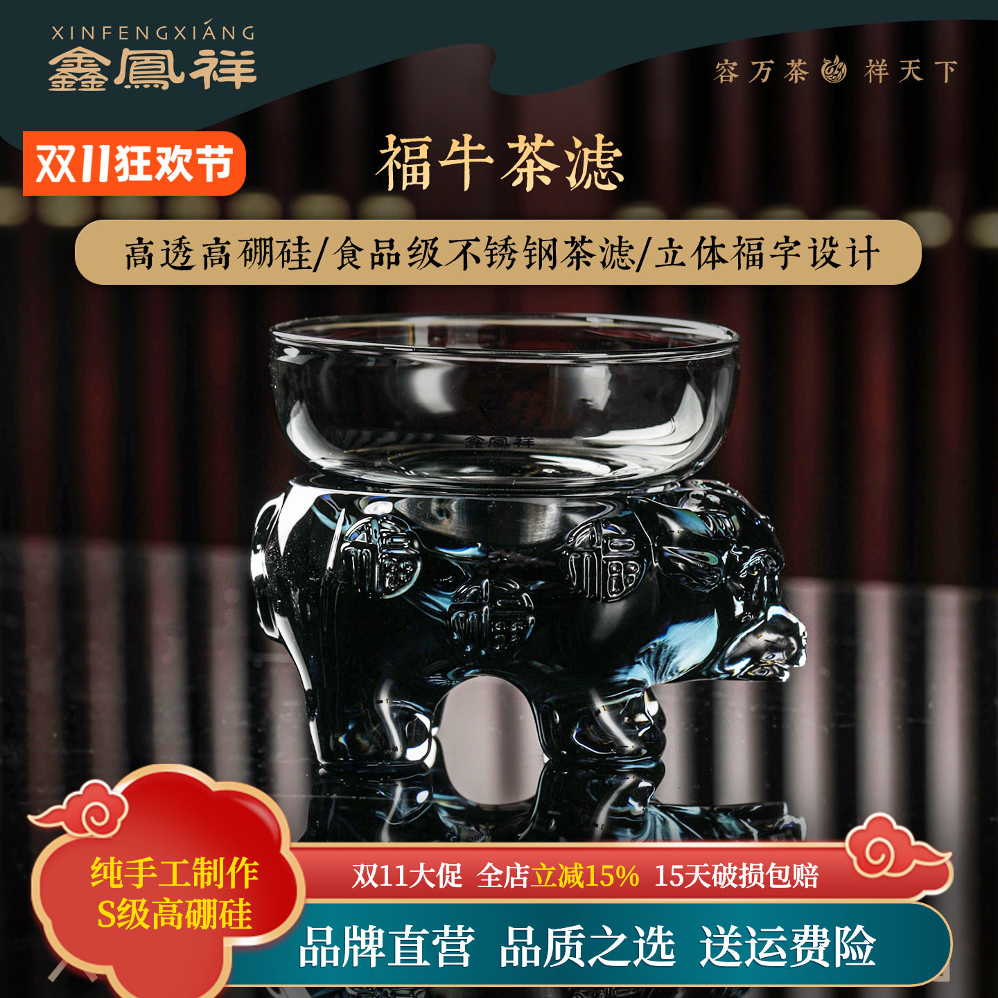 福牛茶漏茶滤茶叶过滤器茶具304不锈钢滤网玻璃茶道创意配件