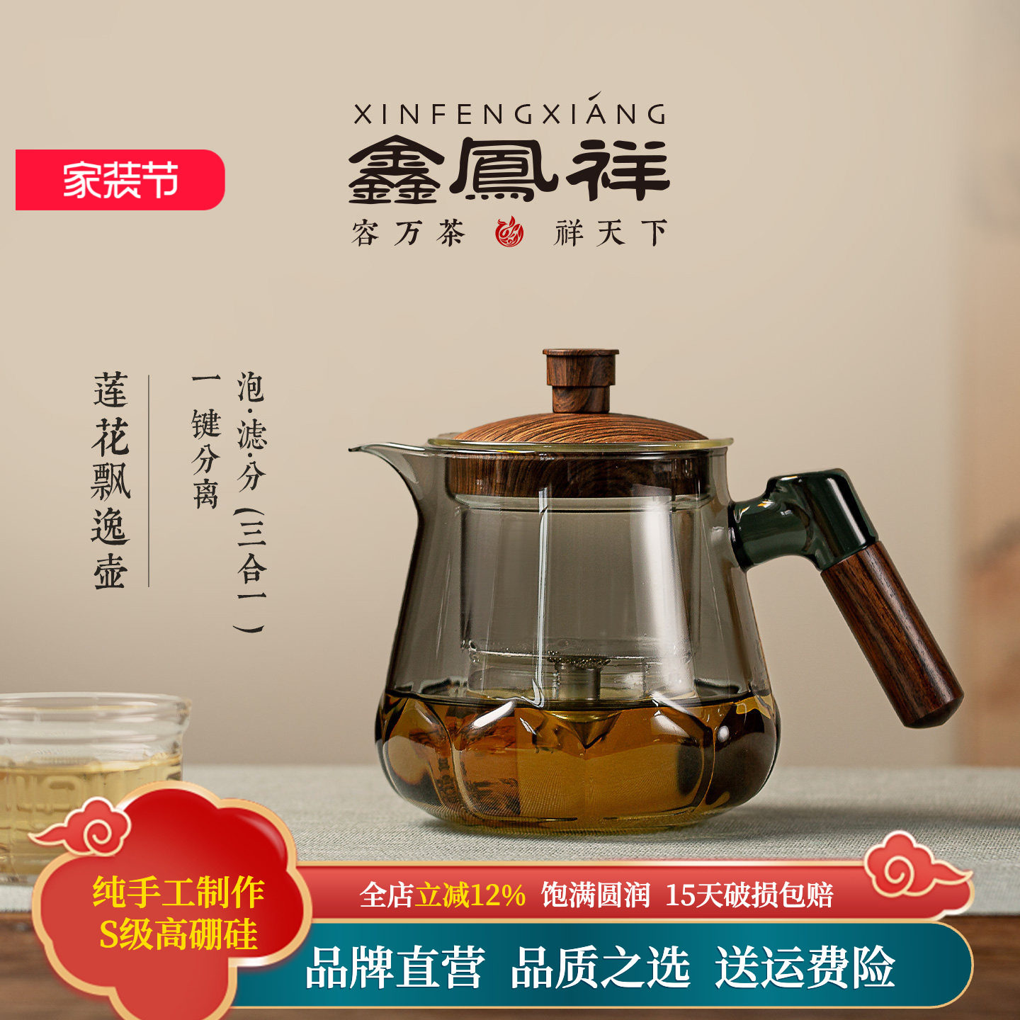 鑫凤祥莲花飘逸壶一键过滤家用自动茶具加厚按压出水懒人壶莲花壶