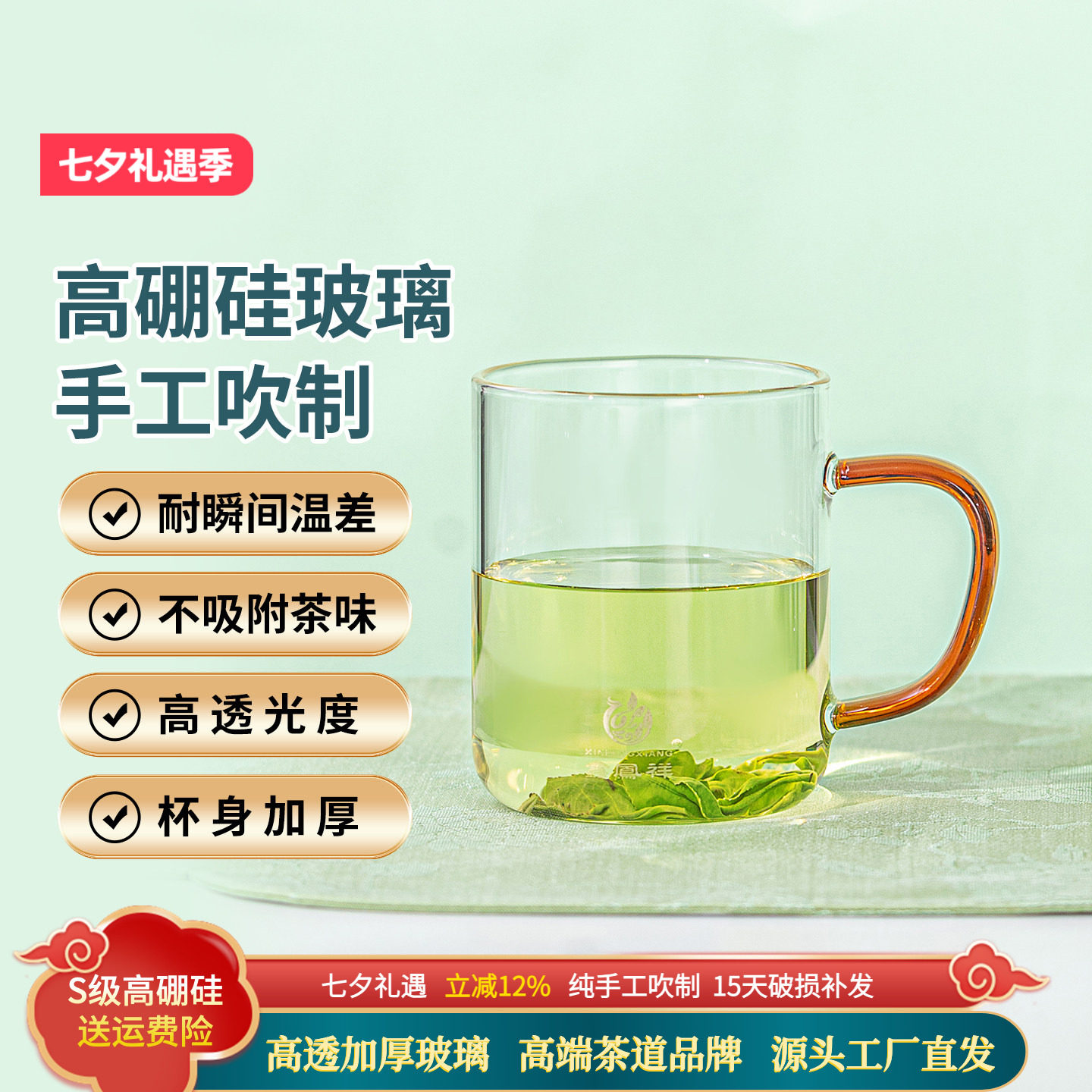 鑫凤祥H-013耐热玻璃杯绿茶杯花茶杯家用办公高硼硅彩把水杯水具