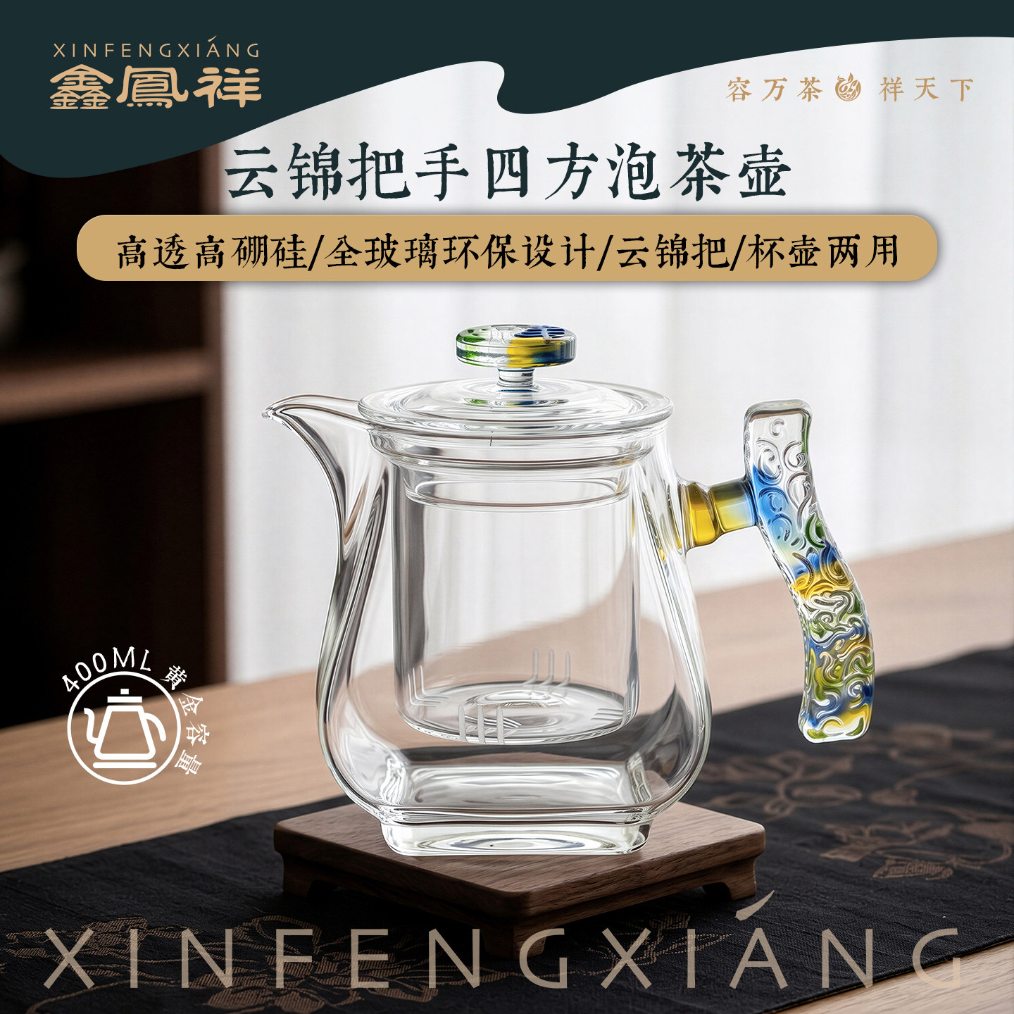 彩澜耐热玻璃手工茶壶杯壶两用